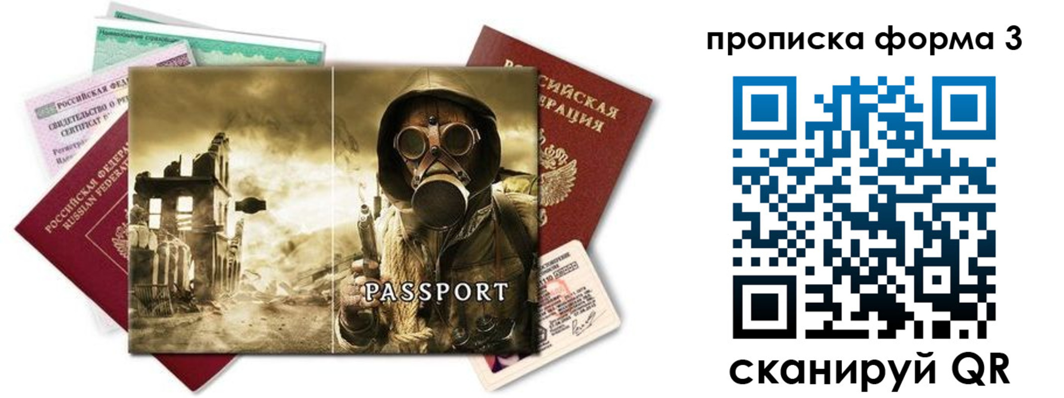 временная прописка в Кисловодске