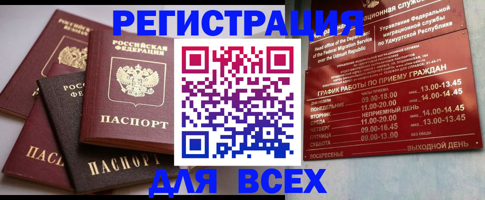 временная регистрация в Кисловодске