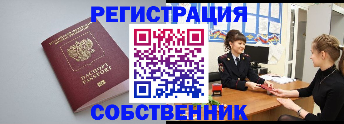 регистрация для школы в Кисловодске