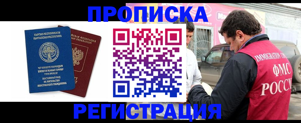 временная регистрация для всех в Кисловодске