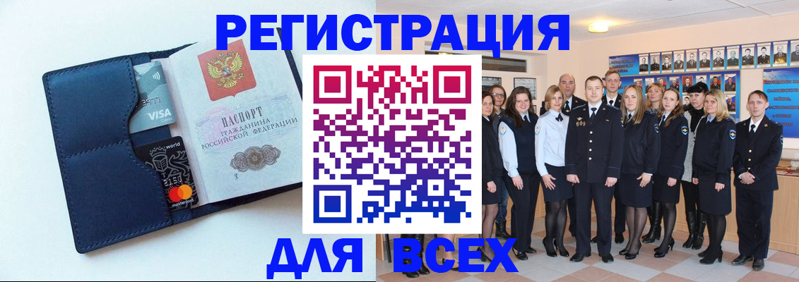 временная регистрация законно в Кисловодске