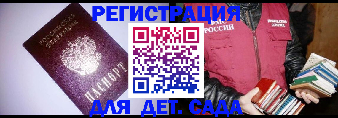 временная регистрация надежно в Кисловодске