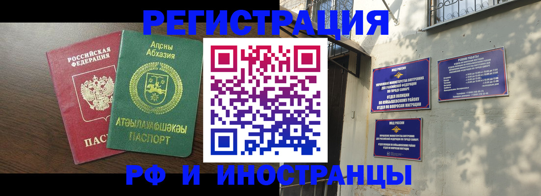 временная регистрация собственник в Кисловодске