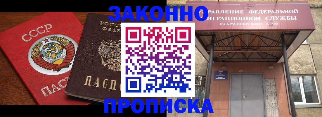 временная регистрация законно в Кисловодске