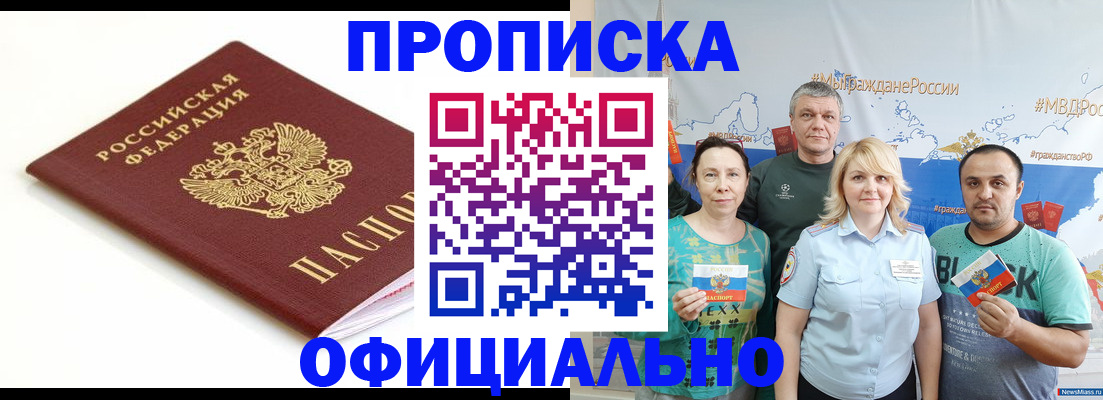 где прописаться в Кисловодске