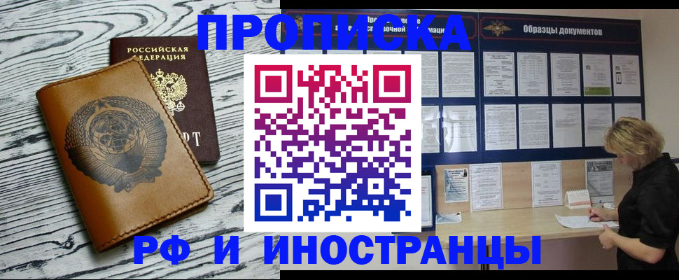 найти адрес прописки в Кисловодске